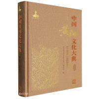 Immagine del venditore per Chinese Yellow River Culture Ceremony (Ancient and Modern Parts of River Technology and Modern Parts) (Comprehensive)(Chinese Edition) venduto da liu xing