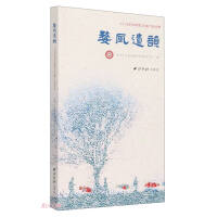Imagen del vendedor de The Remains of Wufeng (2021 Jinhua Intangible Cultural Heritage Popular Reading)(Chinese Edition) a la venta por liu xing