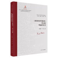 Seller image for Research on Stone's Translation of Critique of Political Economy(Chinese Edition) for sale by liu xing