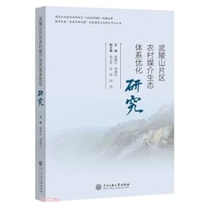 Immagine del venditore per Research on the Optimization of Rural Media Ecosystem in Wuling Mountain Area(Chinese Edition) venduto da liu xing