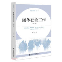 Imagen del vendedor de Group Social Work (Second Edition)/Social Work Series(Chinese Edition) a la venta por liu xing