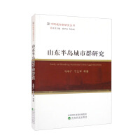 Imagen del vendedor de Research on Shandong Peninsula Urban Agglomeration(Chinese Edition) a la venta por liu xing