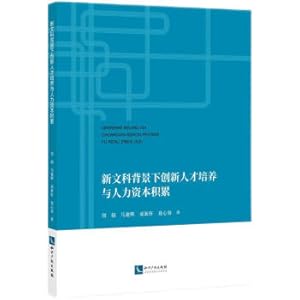 Immagine del venditore per Cultivation of innovative talents and accumulation of human capital under the background of new liberal arts(Chinese Edition) venduto da liu xing