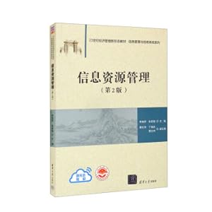 Imagen del vendedor de Information Resource Management (Second Edition) (21st Century Economic Management New Form Textbook Information Management and Information System Series)(Chinese Edition) a la venta por liu xing