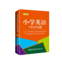 Immagine del venditore per Primary school English 1600 words (pocket book)(Chinese Edition) venduto da liu xing