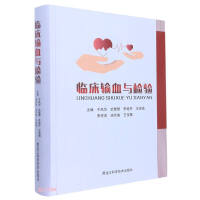 Immagine del venditore per Clinical blood transfusion and examination (fine)(Chinese Edition) venduto da liu xing