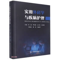 Seller image for Practical Surgery and Disease Nursing (Comprehensive)(Chinese Edition) for sale by liu xing
