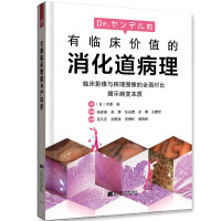 Imagen del vendedor de Clinically valuable gastrointestinal pathology(Chinese Edition) a la venta por liu xing