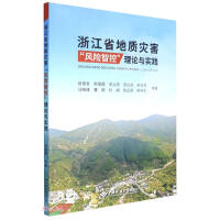 Bild des Verkufers fr Theory and Practice of Intelligent Control of Geological Hazard Risk in Zhejiang Province(Chinese Edition) zum Verkauf von liu xing