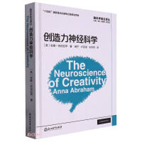 Imagen del vendedor de Neuroscience of Creativity (Finish)/Frontiers of Brain Science(Chinese Edition) a la venta por liu xing