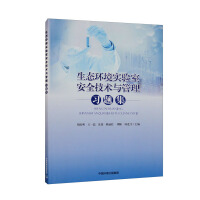 Immagine del venditore per Eco-environmental Laboratory Safety Technology and Management Exercises(Chinese Edition) venduto da liu xing