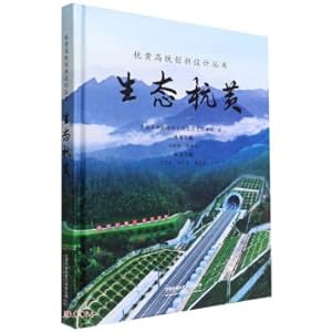 Imagen del vendedor de Ecological Hanghuang (fine)/Hangzhou-Huangzhou high-speed rail innovative design series(Chinese Edition) a la venta por liu xing