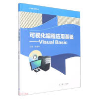 Immagine del venditore per Visual Basic of Programming Application--Visual Basic (Computer Application Major)(Chinese Edition) venduto da liu xing