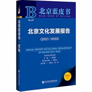 Immagine del venditore per Beijing Blue Book: Beijing Cultural Development Report (2021-2022)(Chinese Edition) venduto da liu xing