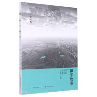 Seller image for Hefu Stories/Xunji Series(Chinese Edition) for sale by liu xing