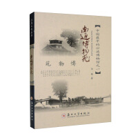 Seller image for Nantong Museum(Chinese Edition) for sale by liu xing