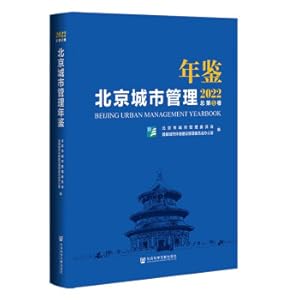 Seller image for Beijing City Management Yearbook (2022)(Chinese Edition) for sale by liu xing