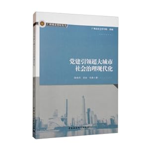 Imagen del vendedor de Party building leads the modernization of social governance in megacities(Chinese Edition) a la venta por liu xing