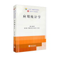 Immagine del venditore per 14th Five-Year National Statistical Planning Textbook: Applied Statistics(Chinese Edition) venduto da liu xing
