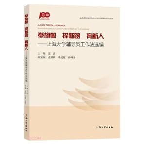 Seller image for Raise the Banner to Explore New Ways and Educate New Talents: Selected Work Methods of Shanghai University Counselors(Chinese Edition) for sale by liu xing