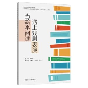 Immagine del venditore per When picture book reading meets drama performance(Chinese Edition) venduto da liu xing
