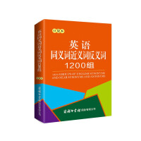 Imagen del vendedor de 1200 groups of English synonyms and antonyms (pocket book)(Chinese Edition) a la venta por liu xing