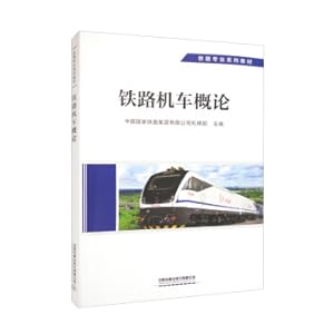 Immagine del venditore per Introduction to Railway Locomotives(Chinese Edition) venduto da liu xing