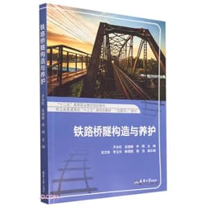 Imagen del vendedor de Construction and Maintenance of Railway Bridges and Tunnels (Internet + Textbooks for the 13th Five-Year New Form Textbooks for Ordinary Colleges and Universities in Zhejiang Province)(Chinese Edition) a la venta por liu xing