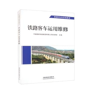Immagine del venditore per Operation and maintenance of railway passenger cars(Chinese Edition) venduto da liu xing