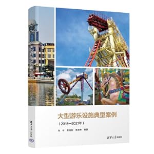 Seller image for Typical Cases of Large Amusement Facilities (2015-2021)(Chinese Edition) for sale by liu xing