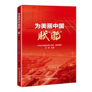 Immagine del venditore per Empowering a Beautiful China(Chinese Edition) venduto da liu xing