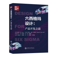 Immagine del venditore per Design for Six Sigma: The Way to Product Development(Chinese Edition) venduto da liu xing