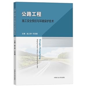 Image du vendeur pour Highway construction safety pre-control and environmental protection technology(Chinese Edition) mis en vente par liu xing