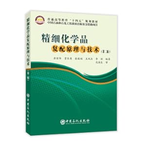 Imagen del vendedor de Compounding Principle and Technology of Fine Chemicals(Chinese Edition) a la venta por liu xing