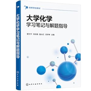 Imagen del vendedor de University Chemistry Study Notes and Problem-solving Guidance (Suga Wenping)(Chinese Edition) a la venta por liu xing