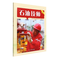 Seller image for Petroleum Technician (38)(Chinese Edition) for sale by liu xing