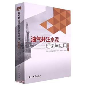 Immagine del venditore per Oil and Gas Well Cementing Theory and Application (Second Edition)(Chinese Edition) venduto da liu xing