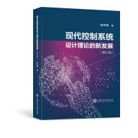 Imagen del vendedor de New Developments in Modern Control System Design Theory (Third Edition)(Chinese Edition) a la venta por liu xing