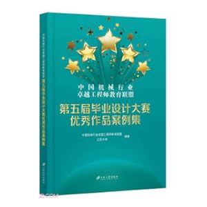 Imagen del vendedor de Case Collection of Excellent Works of the Fifth Graduation Design Competition of China Machinery Industry Excellent Engineer Education Alliance(Chinese Edition) a la venta por liu xing