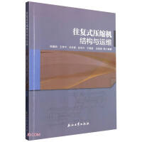 Imagen del vendedor de Reciprocating compressor structure and operation and maintenance(Chinese Edition) a la venta por liu xing