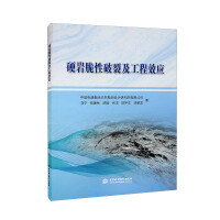 Imagen del vendedor de Brittle Fracture Mechanism and Engineering Effect of Hard Rock(Chinese Edition) a la venta por liu xing