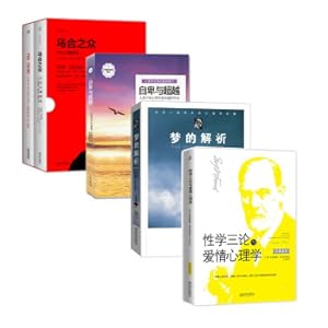 Immagine del venditore per Four Books on Psychology for Busy People (Chinese and English Versions of Crowd + Inferiority and Transcendence + Analysis of Dreams + Three Theories on Sexology) Set of 4 volumes(Chinese Edition) venduto da liu xing