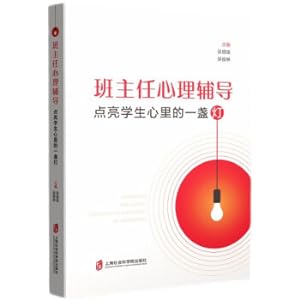 Imagen del vendedor de Psychological Counseling by Class TeachersLight up a lamp in students' hearts(Chinese Edition) a la venta por liu xing