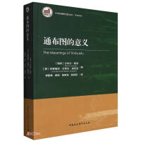 Seller image for The meaning of Timbuktu(Chinese Edition) for sale by liu xing