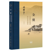 Seller image for Sanlian Contemporary Academic Golden Wing: A Sociological Study of the Chinese Family System(Chinese Edition) for sale by liu xing