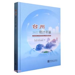 Seller image for Taizhou Statistical Yearbook (2022) (Refined)(Chinese Edition) for sale by liu xing