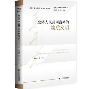 Imagen del vendedor de Research Series on New Forms of Human Civilization: Material Civilization for the Common Prosperity of All People(Chinese Edition) a la venta por liu xing