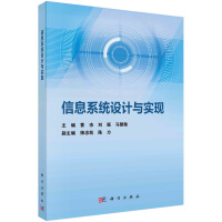 Bild des Verkufers fr Information system design and implementation(Chinese Edition) zum Verkauf von liu xing