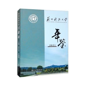 Imagen del vendedor de Suzhou University of Science and Technology Yearbook 2021(Chinese Edition) a la venta por liu xing