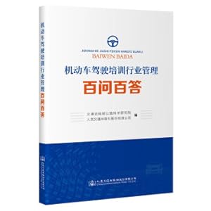 Immagine del venditore per Frequently Asked Questions and Answers on Motor Vehicle Driving Training Industry Management(Chinese Edition) venduto da liu xing